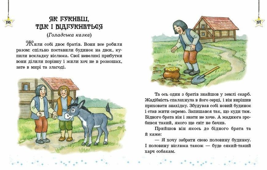 3 клас НУШ. Читаємо на канікулах. Хрестоматія (Володарська М.О.), Ранок 9786170988904 фото