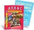 9 клас. Комплект: Атлас + контурна карта. Всесвітня історія. (1789-1914 роки), ІПТ 9ИВИПТ фото