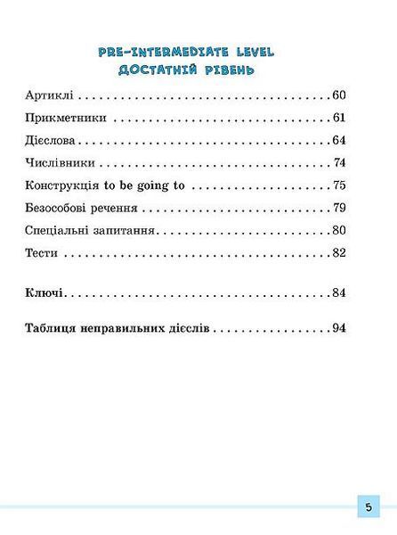 1~4 клас. English ~ Різнорівневі граматичні тести та завдання ( Чіміріс Ю. В.), Видавництво УЛА 9789662840872 фото