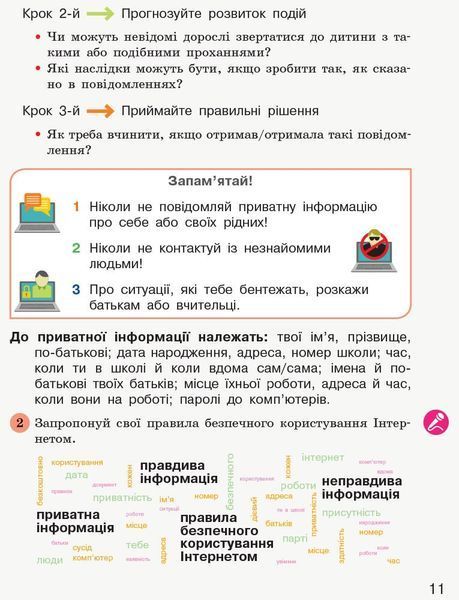 3 клас. НУШ ДИВОКОЛО Книжка для додаткового читання (Тимченко Л.І., Коченгина М.), Ранок 9786170965172 фото