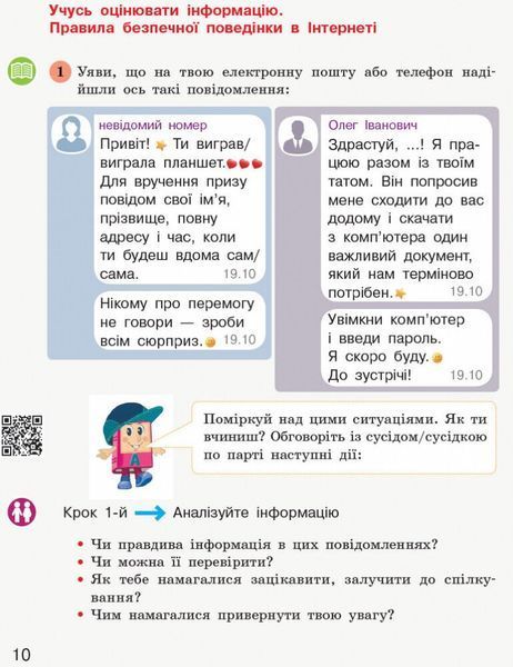 3 клас. НУШ ДИВОКОЛО Книжка для додаткового читання (Тимченко Л.І., Коченгина М.), Ранок 9786170965172 фото
