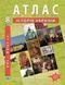8 клас НУШ. Комплект: Атлас + контурна карта. Історія України (XVI-XVIIIст.), ІПТ 8ИУИПТ фото 2