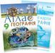 9 клас. Атлас + контурні карти. Географія. Україна та світове господарство. (Савчук І.Г.), Оріон 9786177712014/2 фото 1