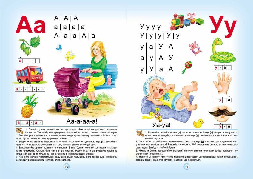 4-7 років. Подарунок маленькому генію. Буквар для дошкільнят: "Читайлик" (Василь Федієнко), Школа (м'який) 9789664290446 фото