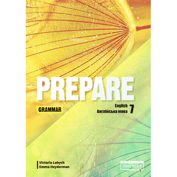 7 клас. НУШ Англійська мова. Prepare. Grammar. Граматика (Любіч В.), Лінгвіст 9786178103989 фото