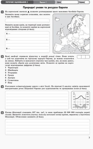 10 клас. Географія. Контроль навчальних досягнень. Нова програма (Вовк В.Ф.), Ранок 9786170948052 фото