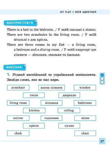 1~4 клас. English ~ Різнорівневі лексичні тести та завдання ( Зінов&rsquo;єва Л. О.), Видавництво УЛА 9789662840896 фото