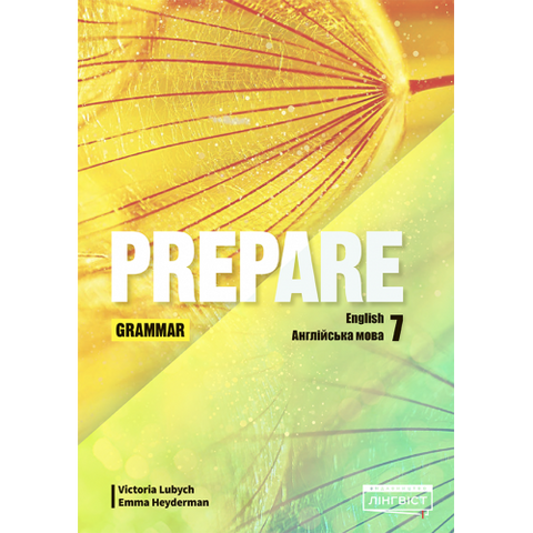 7 клас. НУШ Англійська мова. Prepare. Grammar. Граматика (Любіч В.), Лінгвіст 9786178103989 фото