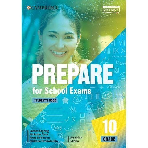 10 Grate. Англійська мова. Prepare for School exams. Student`s book. Підручник (James Styring), Лінгвіст 9786178002855 фото
