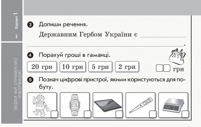 2 клас. НУШ Я досліджую світ Відривні картки до підручника Гільберг Т., Тарнавська С. , Ранок 9786170957498 фото