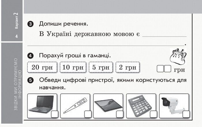 2 клас. НУШ Я досліджую світ Відривні картки до підручника Гільберг Т., Тарнавська С. , Ранок 9786170957498 фото