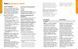 1-4 класи НУШ. STEM-Старт. Фізична наука. Методичний посібник (Дубовик О.А., Онопрієнко О.В., Потапенко І.В.) Ранок 9786170995476 фото 5