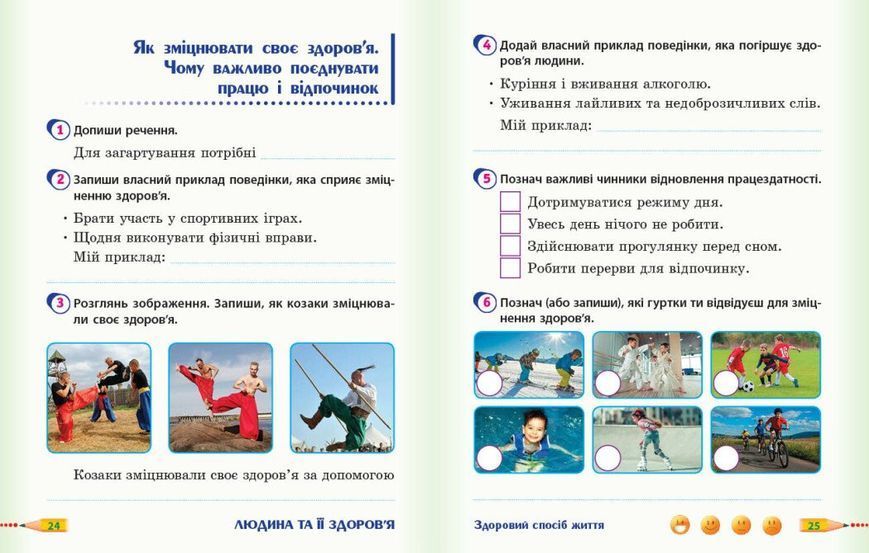 3 клас. НУШ Я досліджую світ. Робочий зошит 2 частина до підручника Гільберг та інші ДИДАКТА (Тагліна О.В.), Ранок 9786170965950 фото