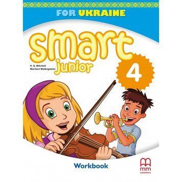 4 клас. НУШ. Smart Junior for Ukraine Workbook, Зошит (Мітчел), MM Publications 9786180562811 фото