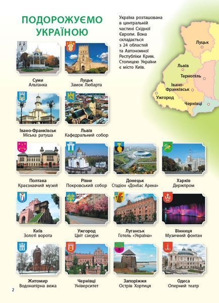 3 клас. НУШ Я досліджую світ. Атлас, (Тагліна) Ранок 9786170962454 фото