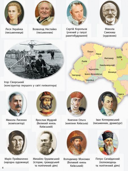 3 клас. НУШ Я досліджую світ. Атлас, (Тагліна) Ранок 9786170962454 фото