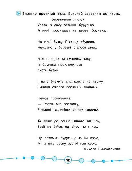 3~4 клас. Я відмінник! ~ Техніка читання. Читаємо швидко й осмислено. ( Таровита І. О.), Видавництво УЛА 9789662845099 фото
