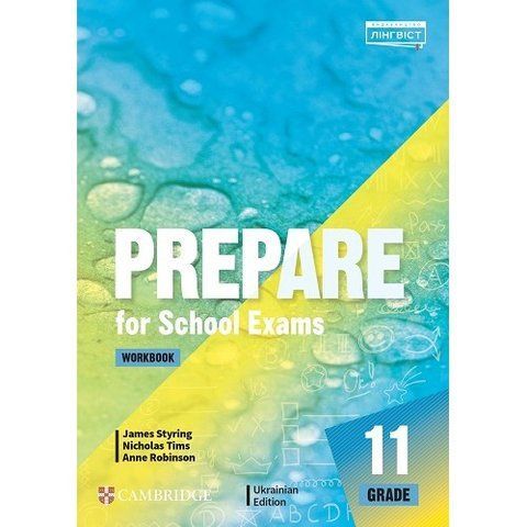 11 клас. Prepare For School Exams. Workbook. Робочий зошит (Robinson, A., Styring, J., Tims, N.), Cambridge 9786178290009 фото