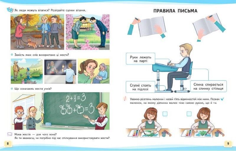 1 клас. Буквар. Навчальний посібник. Українська мова, Комплект 6 частин (Вашуленко М. С.), Освіта 9789669834386-6 фото