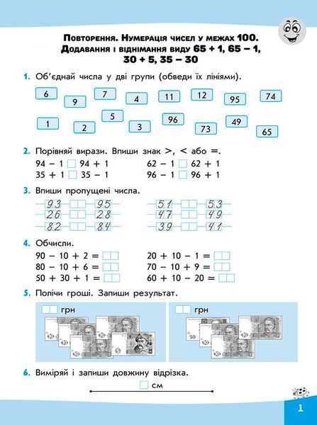 2 клас. Вирази. Обчислюю легко. (Л. М. Шевчук), Видавництво АССА 9786177385935 фото