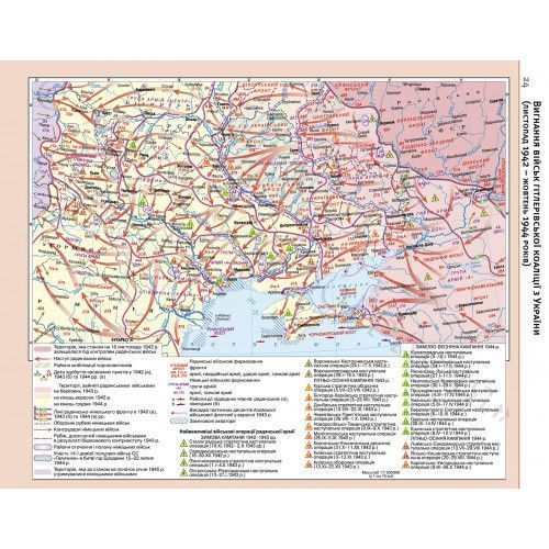 10 клас. Атлас. Історія України, Картографія 9789669465931 фото