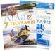 7 клас НУШ. Географія. Материки і Океани. КОМПЛЕКТ: Атлас + Контурні карти (Руденко І. С.), Оріон 9789669913289/2 фото 1