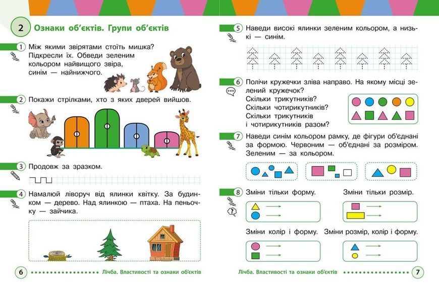 1 клас. НУШ Математика. Комплект навчальних посібників у 3-х частинах (Богданович І.В. Назаренко А.А.), Ранок 9786170042019/3 фото