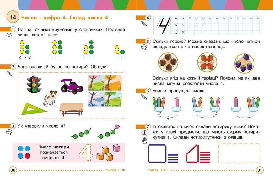 1 клас. НУШ Математика. Комплект навчальних посібників у 3-х частинах (Богданович І.В. Назаренко А.А.), Ранок 9786170042019/3 фото