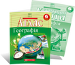 6 клас НУШ. Комплект: Атлас-хрестоматія + Контурні карти. Географія, Картографія 9789669462701/2 фото