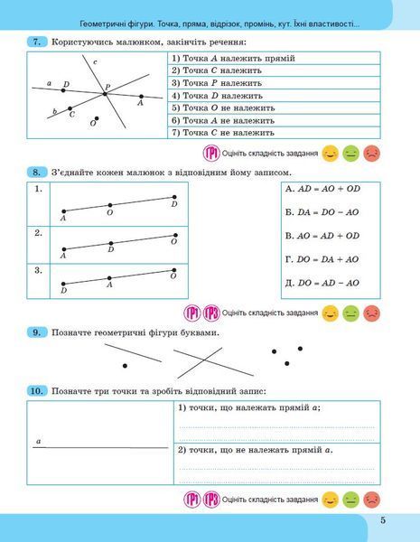7 клас НУШ. Геометрія. Зошит з елементами STEM (Гаращенко А.) Генеза 9786178370657 фото