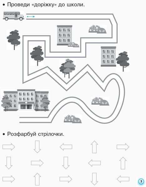 1 клас. НУШ ПРОПИСИ з калькою для лівшів до букваря Воскресенської, Цепової. Частина 1 (Цепова І.В.), Ранок 9786170945389 фото