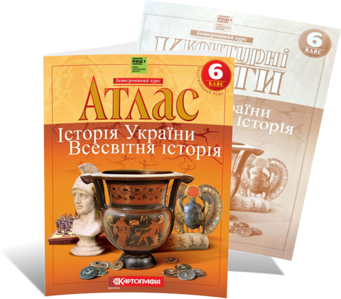 6 клас НУШ. Історія України. Всесвітня історія. Комплект: Атлас + контурні карти, Картографія К-7229/2 фото