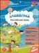 4 клас. Словограй. Англійська мова. (Вакуленко Н. В., Карпенко О. В.), Асса 9786177661473 фото 1