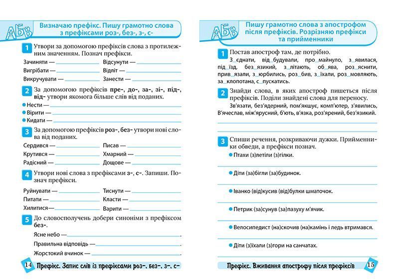 3 клас НУШ. Українська мова. Тематичний тренажер (Шевченко К. М.), Торсинг 9786175244647 фото