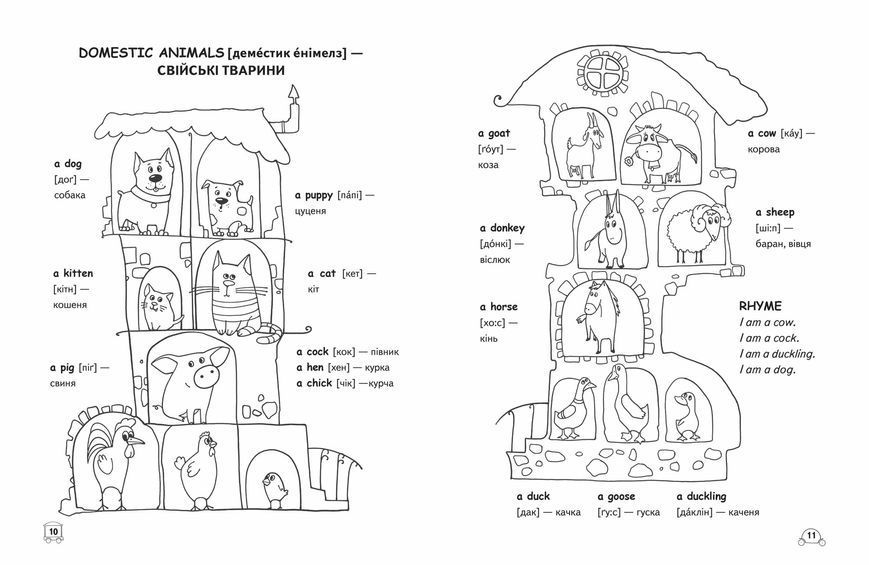 Easy English. Starter book. Легка англійська (українською та англійською мовами) (Тетяна Жирова, Василь Федієнко), Школа 9789664294567 фото