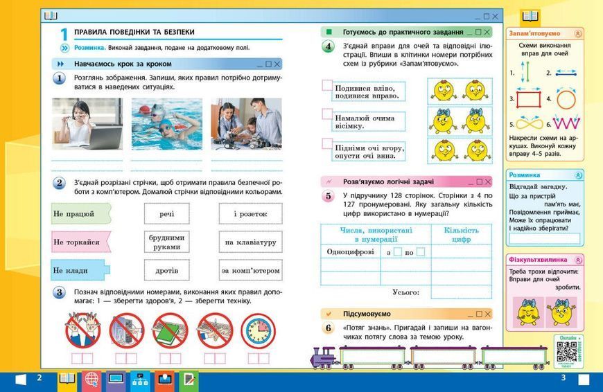 4 клас. НУШ Я досліджую світ Інформатика Робочий зошит до підручника Корнієнко М., Крамаровська С. (Корнієнко М.М., Крамаровська С.М., Зарецька І.Т.), Ранок 9786170974099 фото