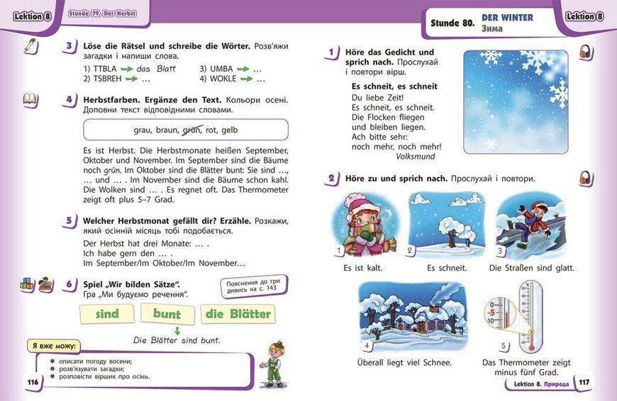 2 клас НУШ. Німецька мова. Підручник "Deutsch lernen ist super!" + АУДІОСУПРОВІД (Сотникова С.І., Гоголєва Г.В.), Ранок 9786170988638 фото