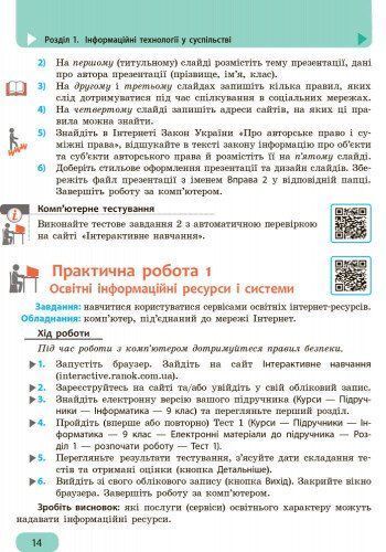 9 клас. Інформатика Підручник (Бондаренко О.О. та ін.), Ранок 9786170933546 фото