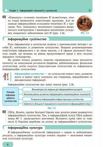 9 клас. Інформатика Підручник (Бондаренко О.О. та ін.), Ранок 9786170933546 фото