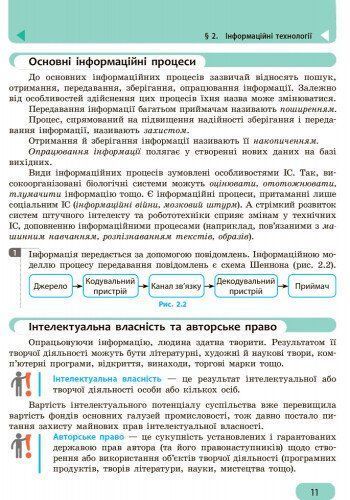 9 клас. Інформатика Підручник (Бондаренко О.О. та ін.), Ранок 9786170933546 фото