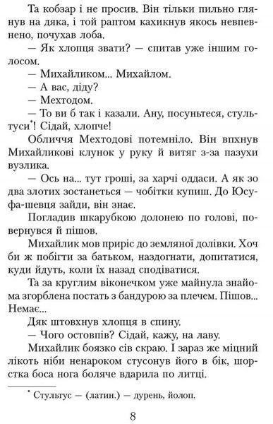 4 клас. Читаємо в класі та вдома Хрестоматія для позакласного читання (Джежелей О.В. та ін.), Ранок 9786170938138 фото