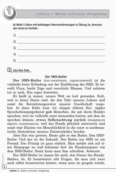 10 клас. Німецька мова Книга для читання &laquo;Deutsch lernen ist super!&raquo; (Сотнікова С.І., Бєлозьорова О.М.), Ранок 9786170947154 фото