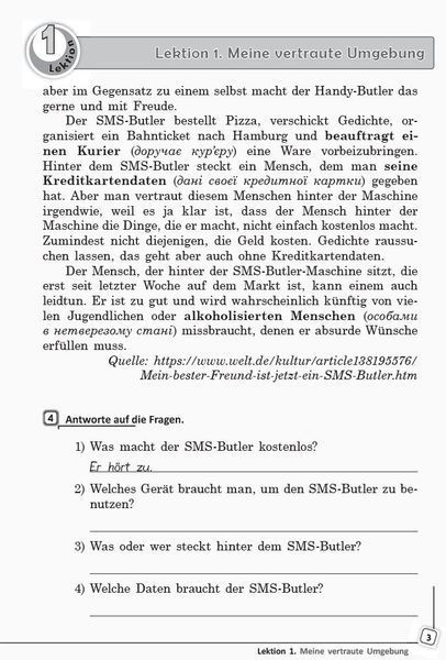 10 клас. Німецька мова Книга для читання &laquo;Deutsch lernen ist super!&raquo; (Сотнікова С.І., Бєлозьорова О.М.), Ранок 9786170947154 фото