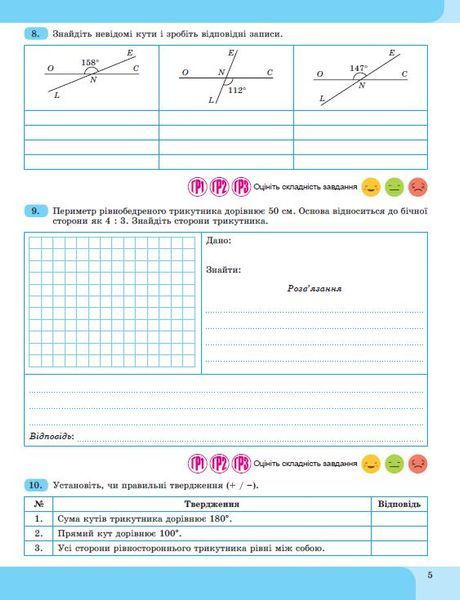 8 клас НУШ. Геометрія. Зошит з елементами STEM (Гаращенко А.) Генеза 9786178370718 фото