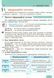 9 клас. Інформатика Підручник (Бондаренко О.О. та ін.), Ранок 9786170933546 фото 4
