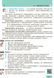 9 клас. Інформатика Підручник (Бондаренко О.О. та ін.), Ранок 9786170933546 фото 6