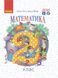 2 клас. НУШ Математика. Підручник (Гісь О.М., Філяк І.В.), Ранок 9786170927224 фото 1