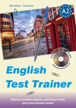 ЗНО. ENGLISH TEST TRAINER~level A2. Тренажер для підготовки до тестів з англійської мови+аудіо (Юркович М. ), Видавництво Лібра Терра 9786176090861 фото