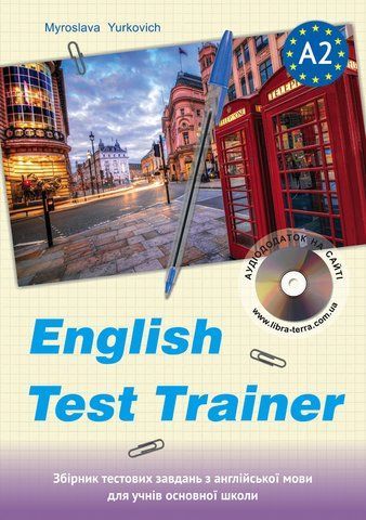 ЗНО. ENGLISH TEST TRAINER~level A2. Тренажер для підготовки до тестів з англійської мови+аудіо (Юркович М. ), Видавництво Лібра Терра 9786176090861 фото