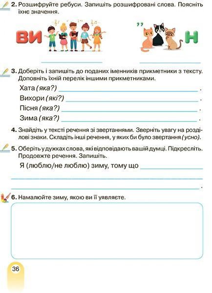 3 клас НУШ. Зошит з читання (Богданець~Білоскаленко Н. І., Шумейко Ю.М.), Грамота 9789663498171 фото